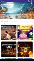 รูปภาพ อวยพร วันลอยกระทง bài đăng