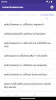 รูปภาพ อวยพร วันลอยกระทง ảnh chụp màn hình 2