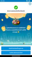 ลอยกระทงออนไลน์ تصوير الشاشة 2