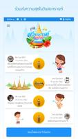 สงกรานต์ออนไลน์ الملصق