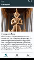 ท้าวเวสสุวรรณ الملصق
