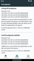 ท้าวเวสสุวรรณ تصوير الشاشة 1