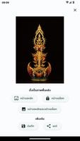 ท้าวเวสสุวรรณ تصوير الشاشة 3