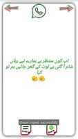Intezar Urdu Shayari screenshot 1