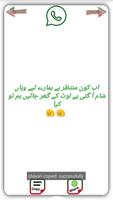 Intezar Urdu Shayari capture d'écran 1