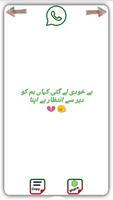 Intezar Urdu Shayari capture d'écran 3