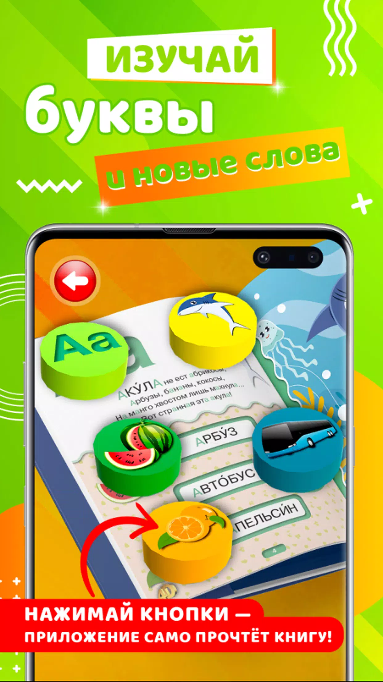 Astar Kids Apk For Android Download