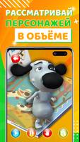 ASTAR KIDS captura de pantalla 1