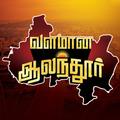 Valamana Alandur