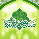 Sadaqah e Jariyah APK