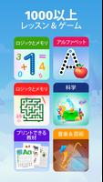 Intellecto Kids 知育ゲーム ポスター