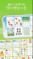 Intellecto Kids 知育ゲーム スクリーンショット 1