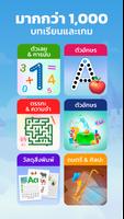 เกมการเรียนรู้ Intellecto Kids โปสเตอร์