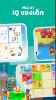 เกมการเรียนรู้ Intellecto Kids ภาพหน้าจอ 2