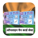 Pan Card - Apply Pan Card and Download APK