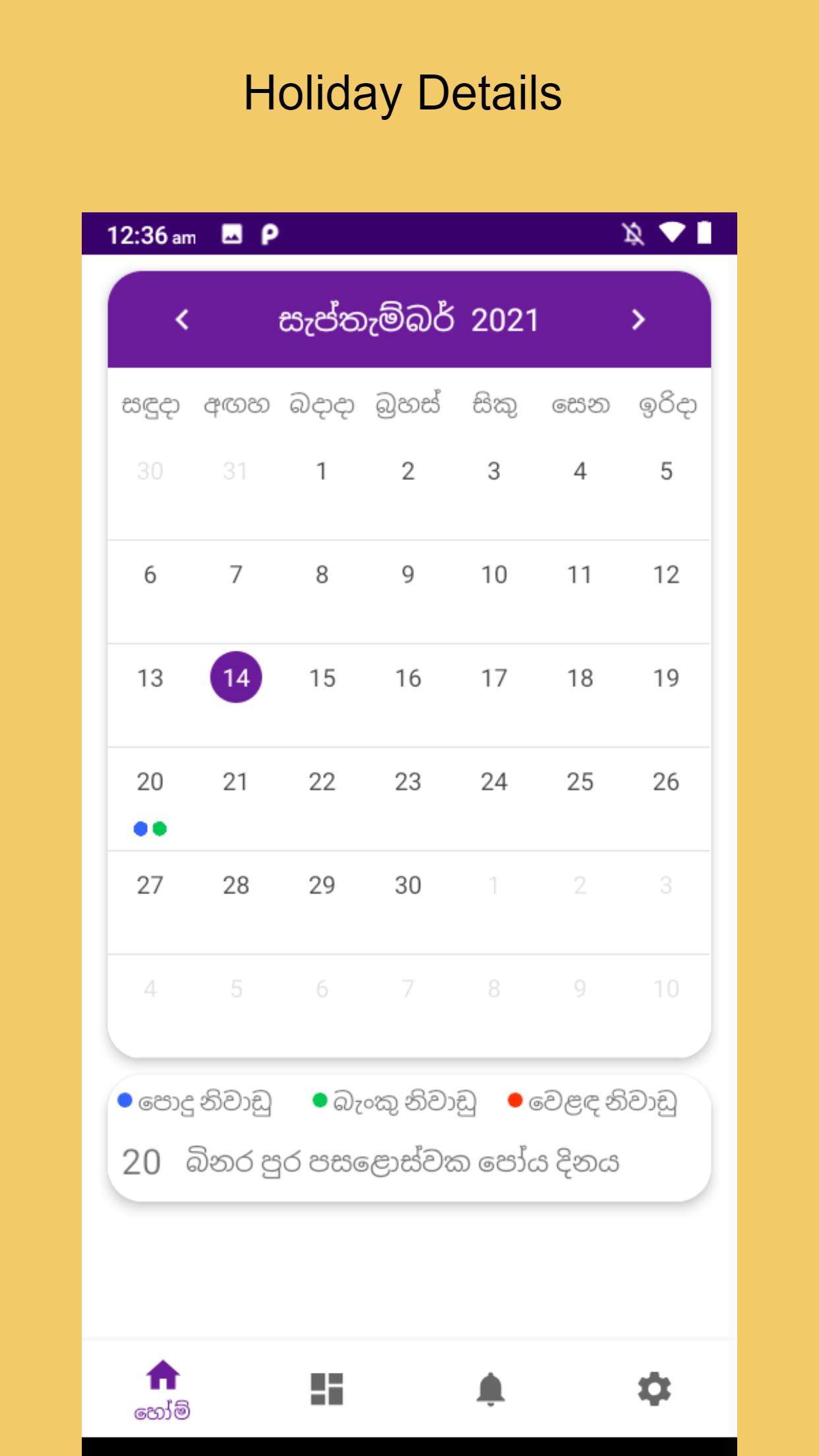 Sri Lanka Calendar 2023/2024 APK للاندرويد تنزيل