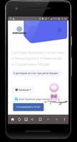 Анализ статистики Ютуб, Твиттер и Пинтерест Poster
