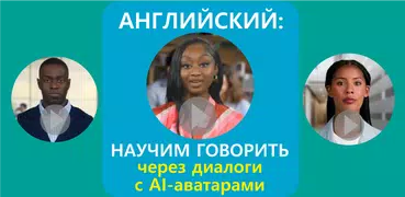 Я Говорю: Английский Язык