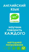 Я Говорю: Английский Язык bài đăng