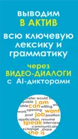 Я Говорю: Английский Язык ảnh chụp màn hình 1