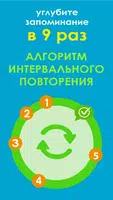 Я Говорю: Английский Язык ảnh chụp màn hình 6