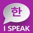 I Speak: Korean language آئیکن