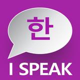 I SPEAK Korean coréen pour toi