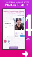 Я Говорю: Корейский язык capture d'écran 4