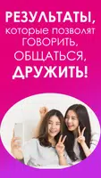 Я Говорю: Корейский язык capture d'écran 6