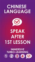 I Speak: Chinese language الملصق