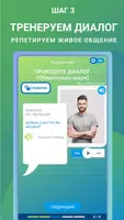 Я Говорю AI: Немецкий язык capture d'écran 3