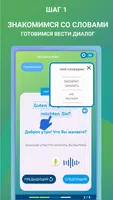 Я Говорю AI: Немецкий язык capture d'écran 1