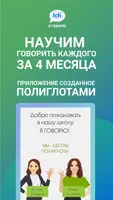 Я Говорю AI: Немецкий язык capture d'écran 7