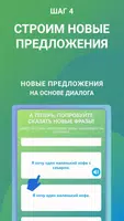 Я Говорю AI: Немецкий язык capture d'écran 4