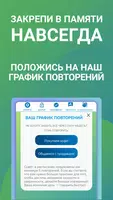 Я Говорю AI: Немецкий язык capture d'écran 5