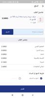 Chicco Oman Screenshot 2
