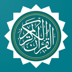 Al Quran Standar Indonesia 아이콘