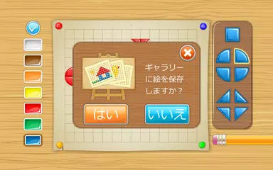 Kids Draw with Shapes アプリダウンロード