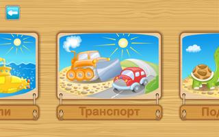 Мозаика для детей скриншот 1