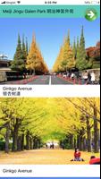 Tokyo Travel Guide, Attraction, JR, Subway, Map capture d'écran 1
