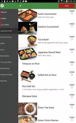 電子メニュー アプリダウンロード