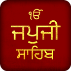 Japji Sahib icon