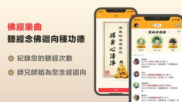 Poster 緣來—種福報得財富