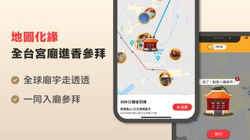 1 Schermata 緣來—種福報得財富