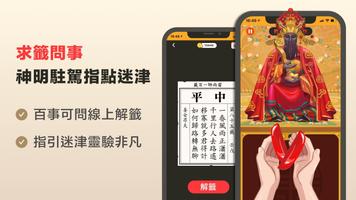 2 Schermata 緣來—種福報得財富