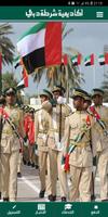 Dubai Police Academy Cartaz