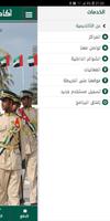 Dubai Police Academy اسکرین شاٹ 3