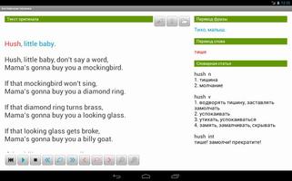 Английские песенки capture d'écran 2