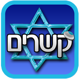 קשרים הכרויות לדתיים ומסורתיים APK