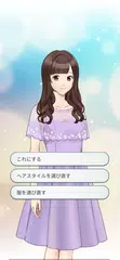 マルチ商法ラブ　女性向け乙女ゲーム　恋愛ゲーム　選択ゲーム アプリダウンロード